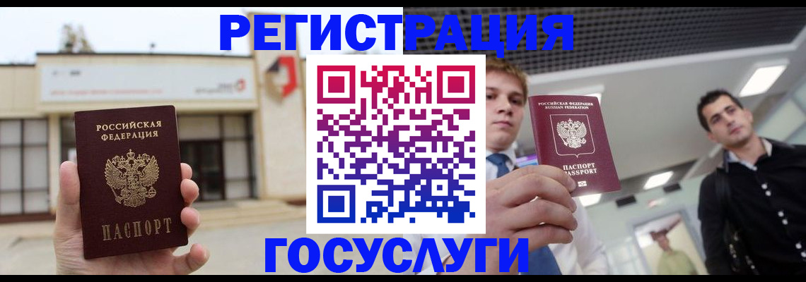 прописка паспорт в Саратове